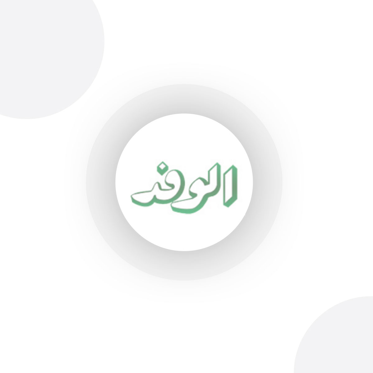 ارشيفيه