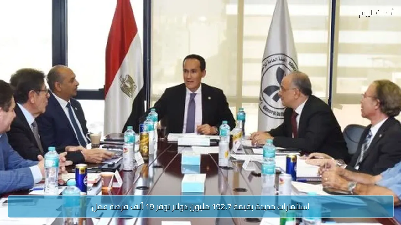 استثمارات جديدة بقيمة 192.7 مليون دولار توفر 19 ألف فرصة عمل
