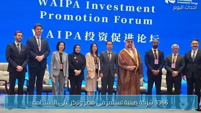3366 شركة صينية تستثمر في مصر وتركز على الاستدامة