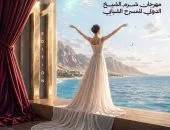 مهرجان شرم الشيخ للمسرح الشبابي