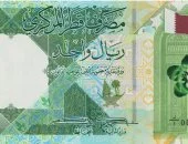 سعر الريال القطرى