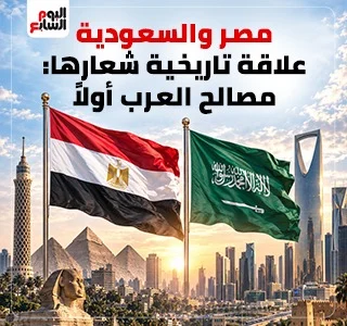 مصر والسعودية
