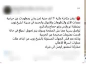 المتهم عقب إلقاء القبض عليه
