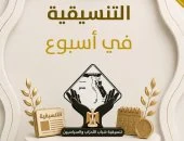 تنسيقية شباب الأحزاب والسياسيين