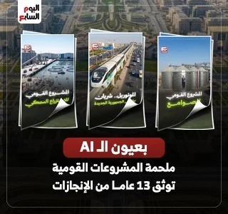 ملحمة-المشروعات-القومية