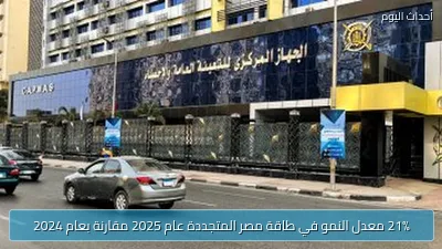 21% معدل النمو في طاقة مصر المتجددة عام 2025 مقارنة بعام 2024