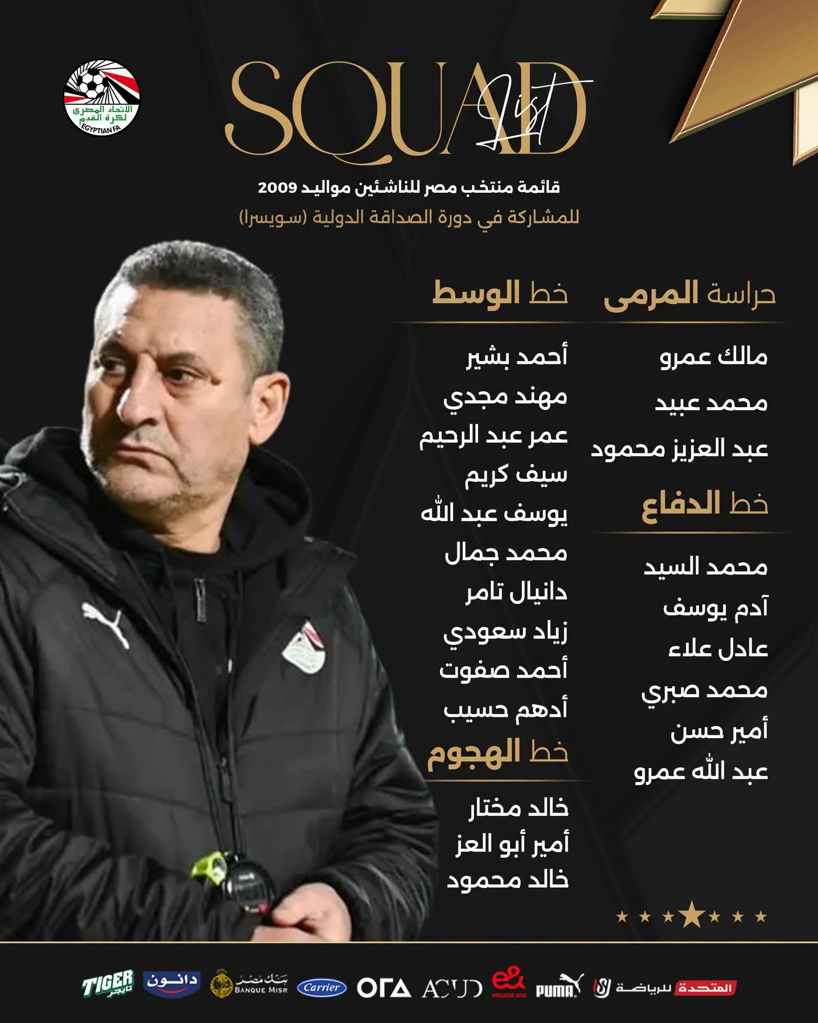 حسين عبد اللطيف