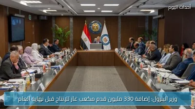 وزير البترول: إضافة 330 مليون قدم مكعب غاز للإنتاج قبل نهاية العام