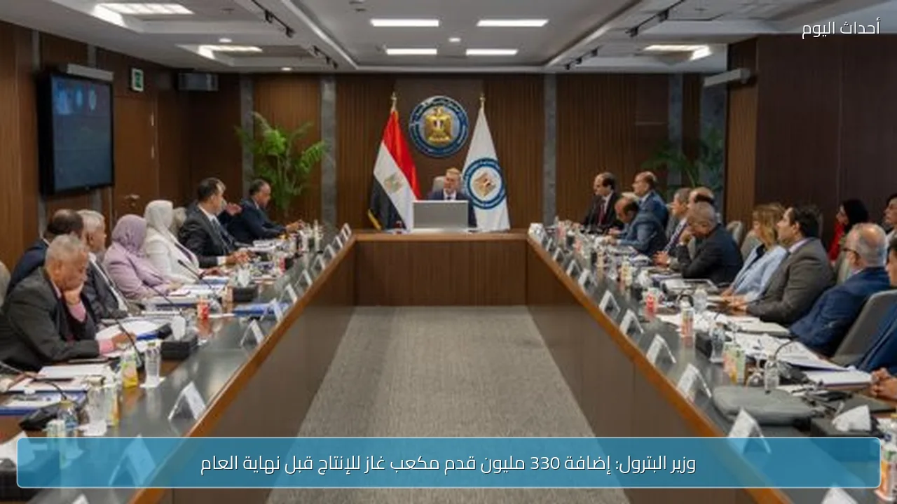وزير البترول: إضافة 330 مليون قدم مكعب غاز للإنتاج قبل نهاية العام