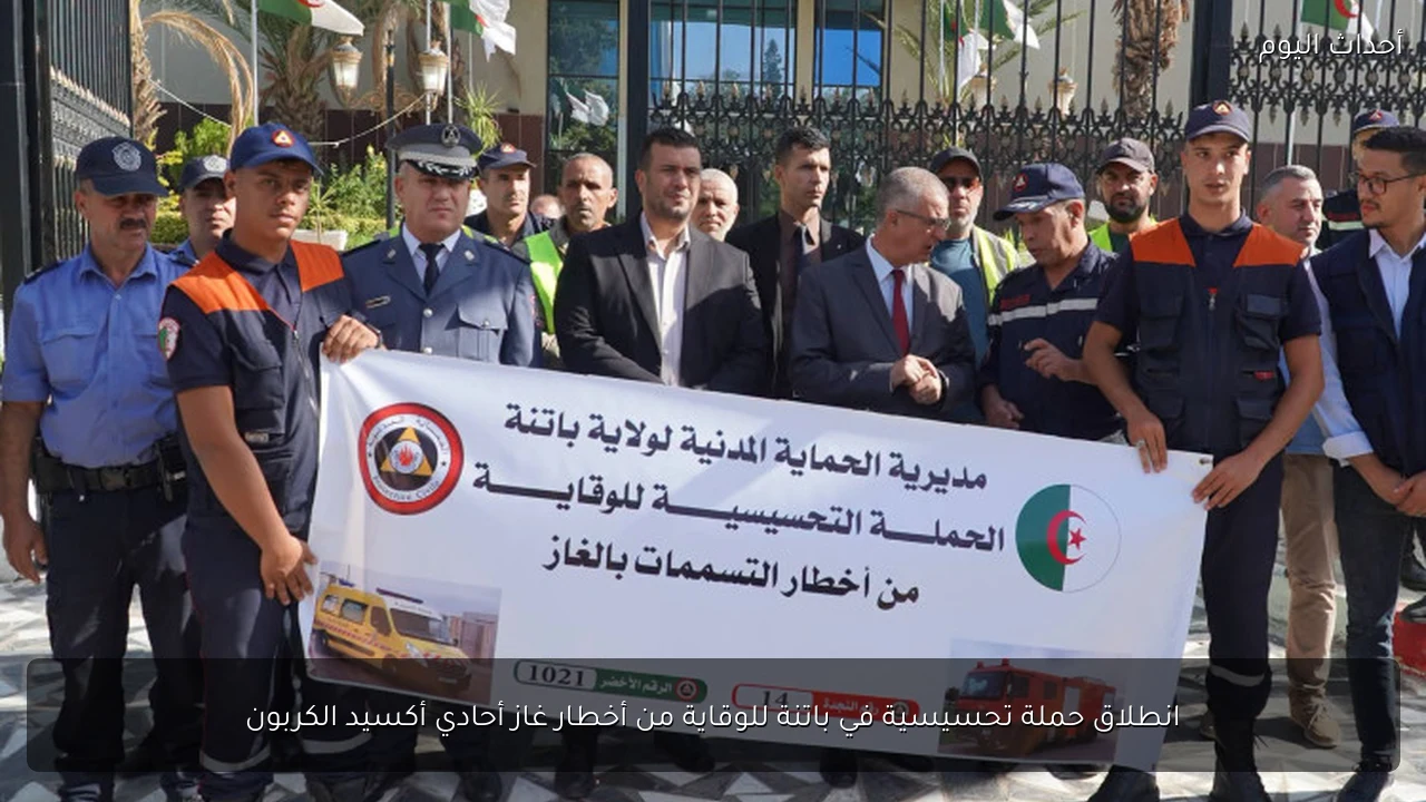 انطلاق حملة تحسيسية في باتنة للوقاية من أخطار غاز أحادي أكسيد الكربون