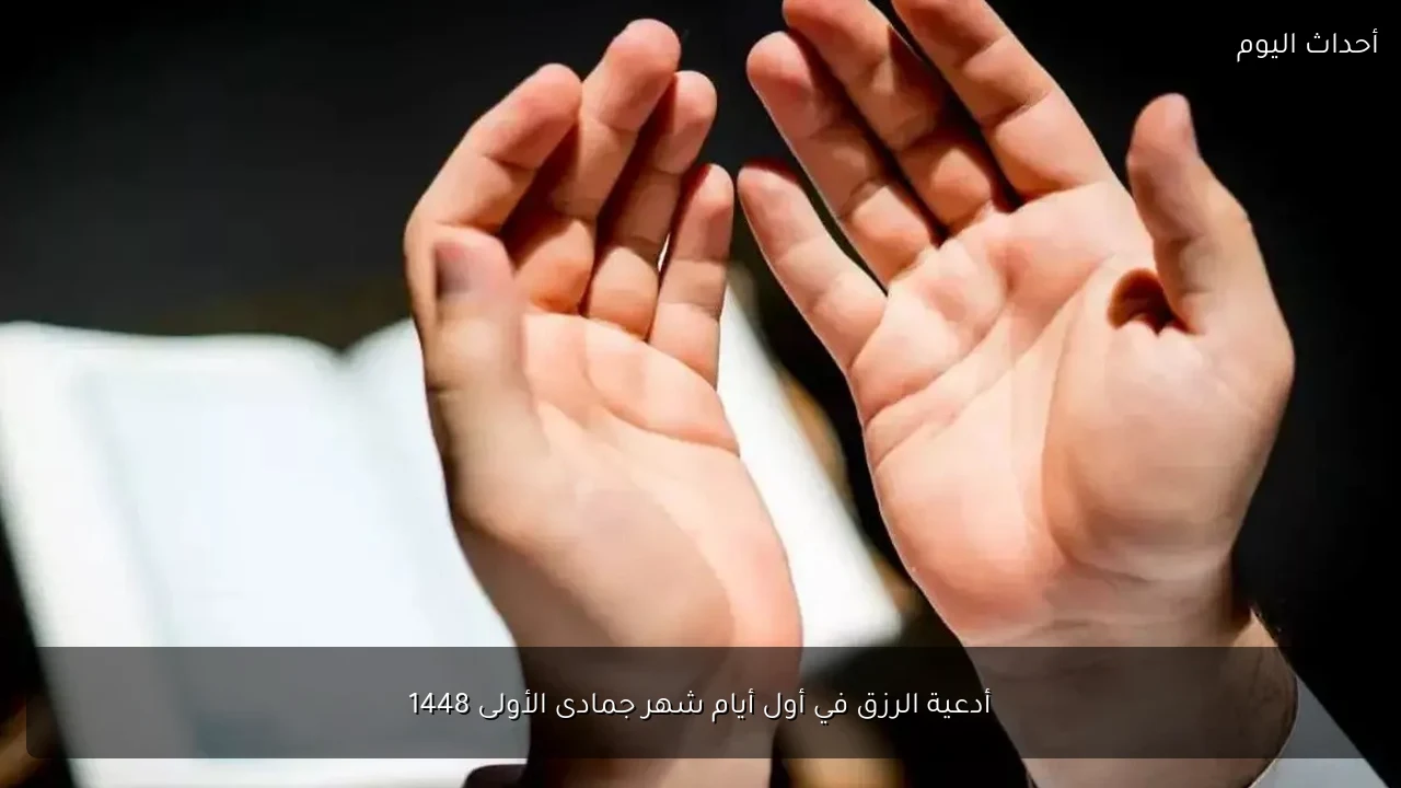أذكار المساء وأدعية المغفرة والتوبة لتعزيز الراحة النفسية