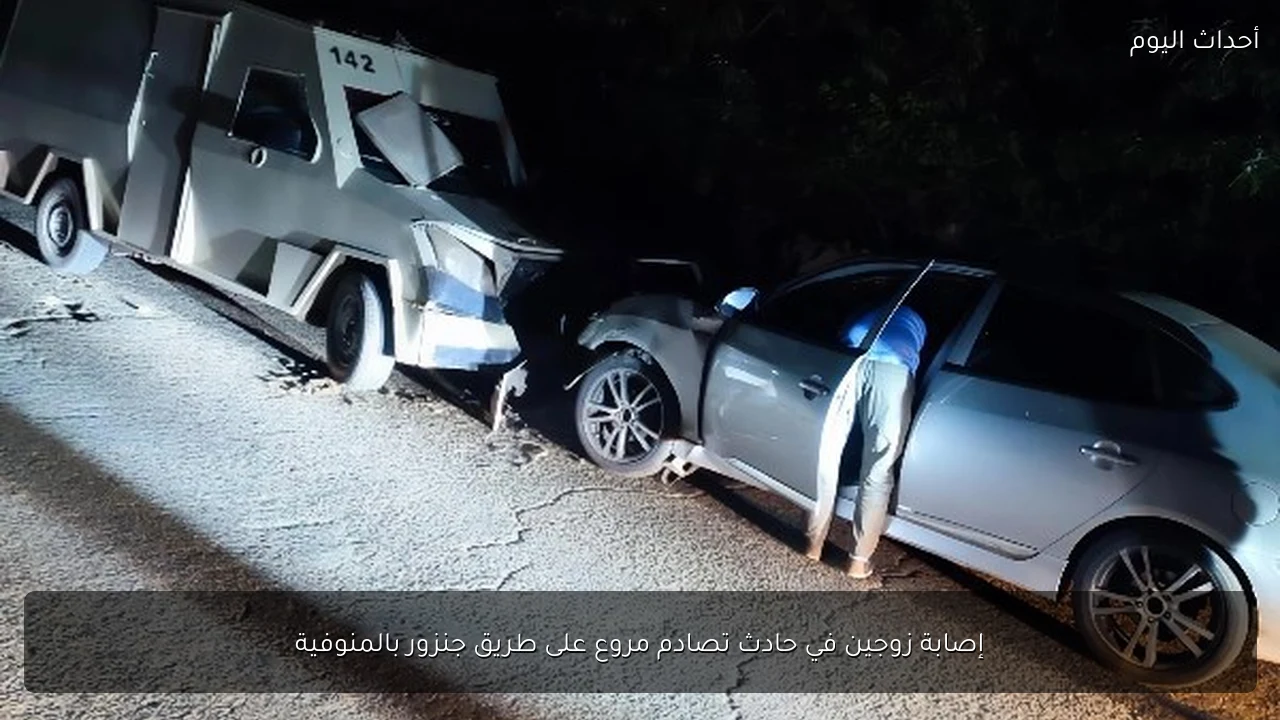 إصابة زوجين في حادث تصادم مروع على طريق جنزور بالمنوفية
