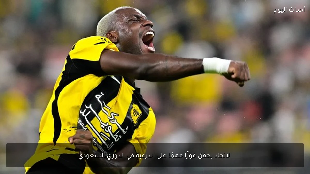 الاتحاد يحقق فوزًا مهمًا على الدرعية في الدوري السعودي