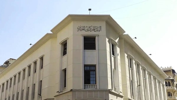 استقرار سعر الدولار في البنوك المصرية مع بداية تداولات اليوم البنك المركزي