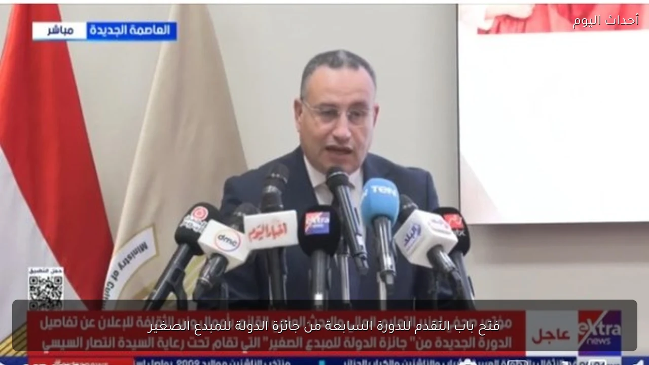 فتح باب التقدم للدورة السابعة من جائزة الدولة للمبدع الصغير