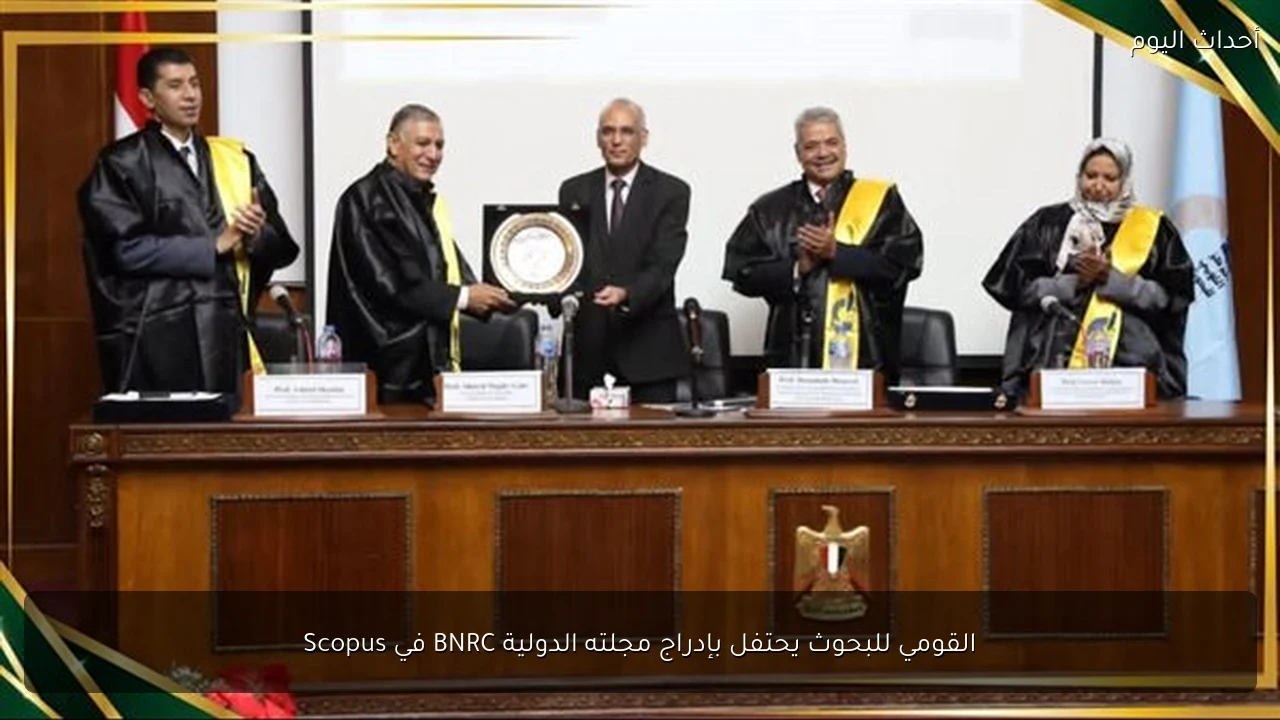 القومي للبحوث يحتفل بإدراج مجلته الدولية BNRC في Scopus