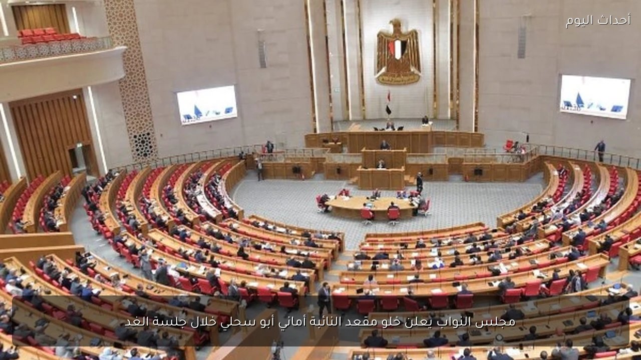 مجلس النواب يحيل مشروع قانون لضوابط جديدة لإنهاء خدمة الموظفين بسبب المخدرات