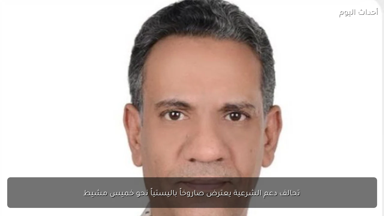 تحالف دعم الشرعية يعترض صاروخاً باليستياً نحو خميس مشيط