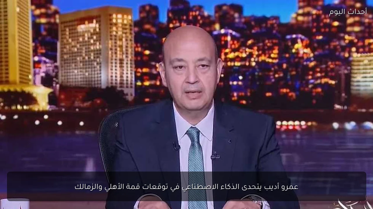 عمرو أديب ينتقد استبدال الأشجار بالنخيل ويطالب بتوضيح الأسباب