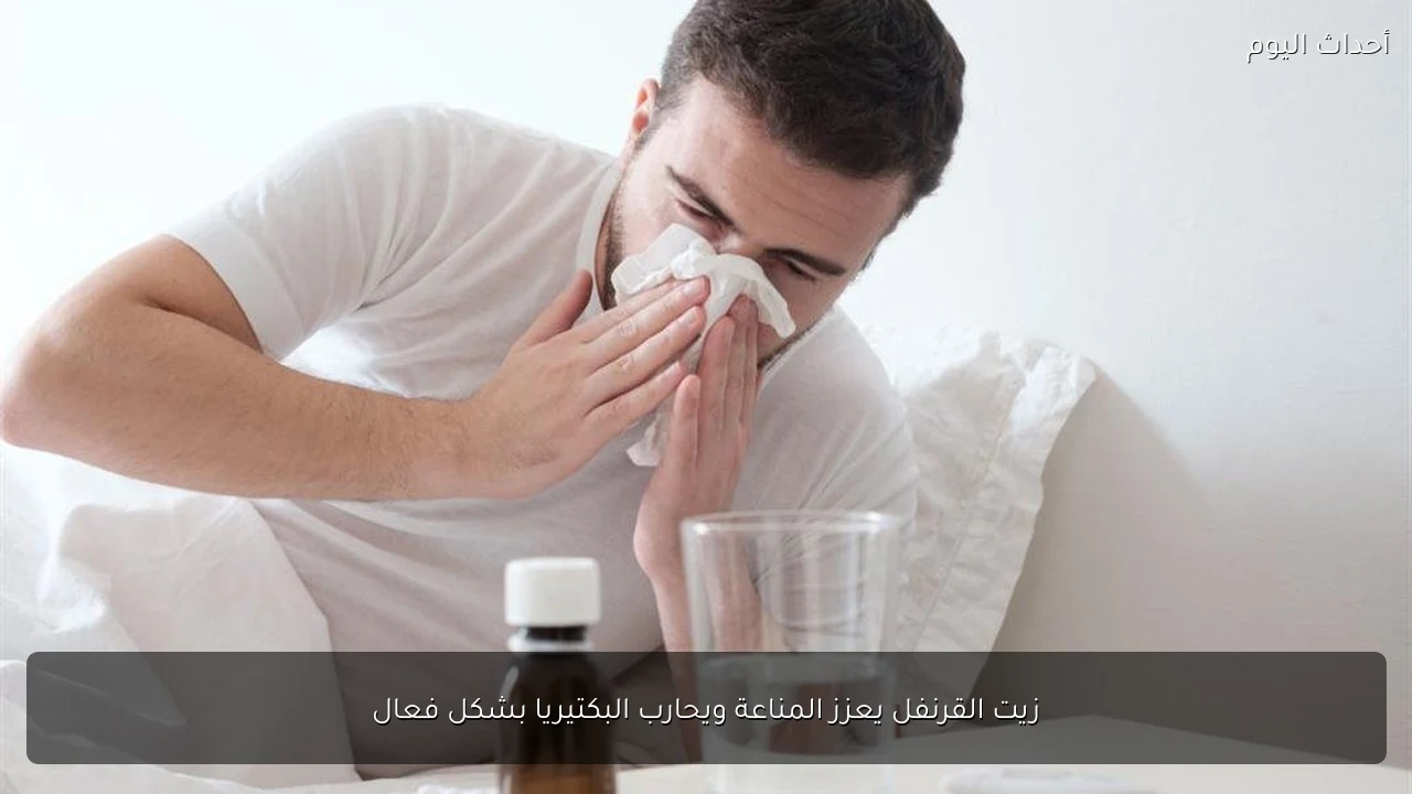 زيت القرنفل يعزز المناعة ويحارب البكتيريا بشكل فعال