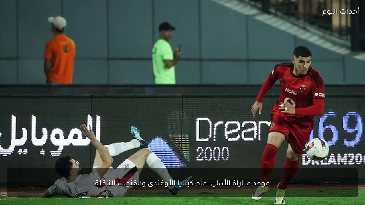 محمد عادل ينتقد الحكم السلوفيني بعد مباراة الأهلي والزمالك
