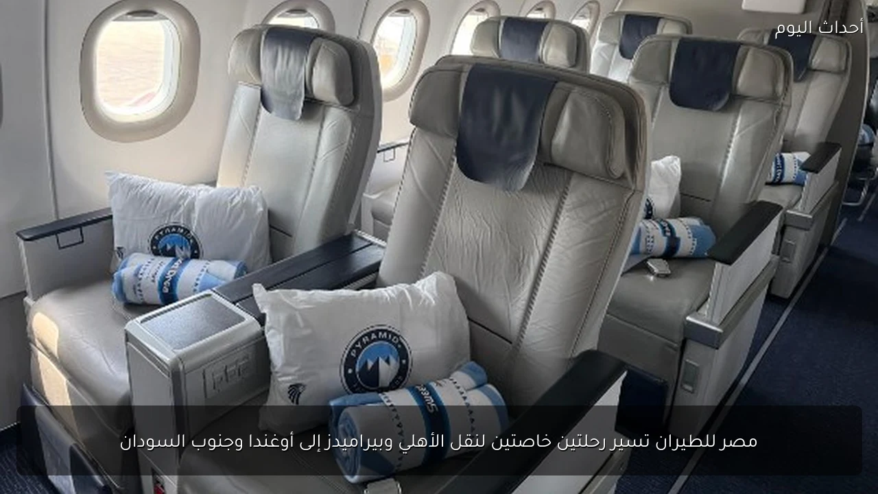 مصر للطيران تسير رحلتين خاصتين لنقل الأهلي وبيراميدز إلى أوغندا وجنوب السودان