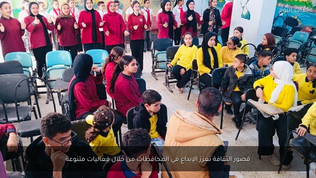 قصور الثقافة تعزز الإبداع في المحافظات من خلال فعاليات متنوعة