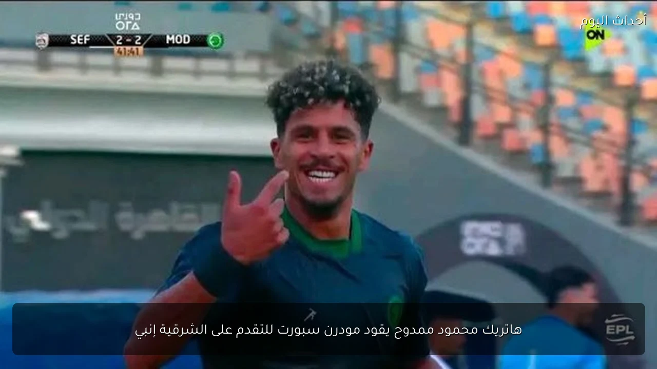 هاتريك محمود ممدوح يقود مودرن سبورت للتقدم على الشرقية إنبي