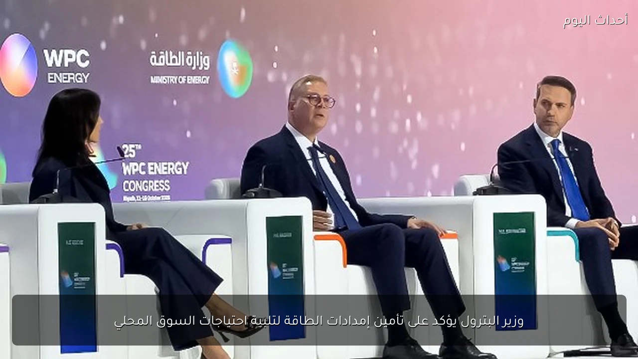وزير البترول يؤكد على تأمين إمدادات الطاقة لتلبية احتياجات السوق المحلي