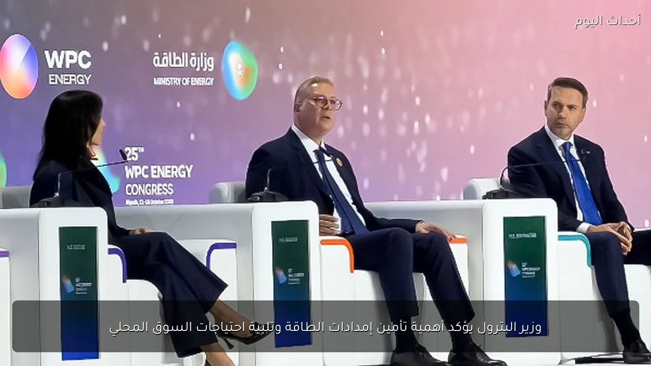 وزير البترول يؤكد أهمية تأمين إمدادات الطاقة وتلبية احتياجات السوق المحلي