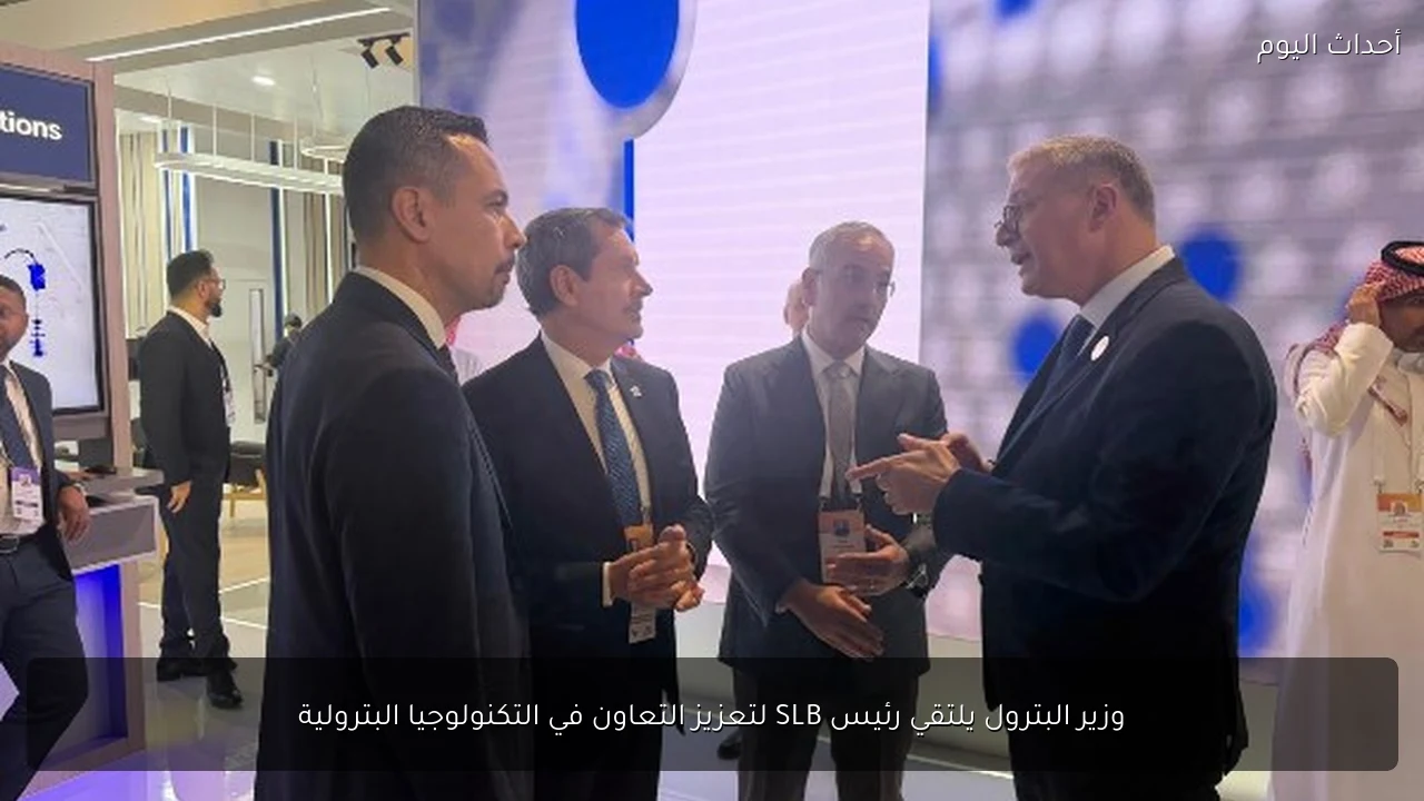وزير البترول يلتقي رئيس SLB لتعزيز التعاون في التكنولوجيا البترولية