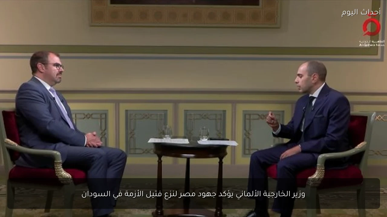 وزير الخارجية الألماني يؤكد جهود مصر لنزع فتيل الأزمة في السودان