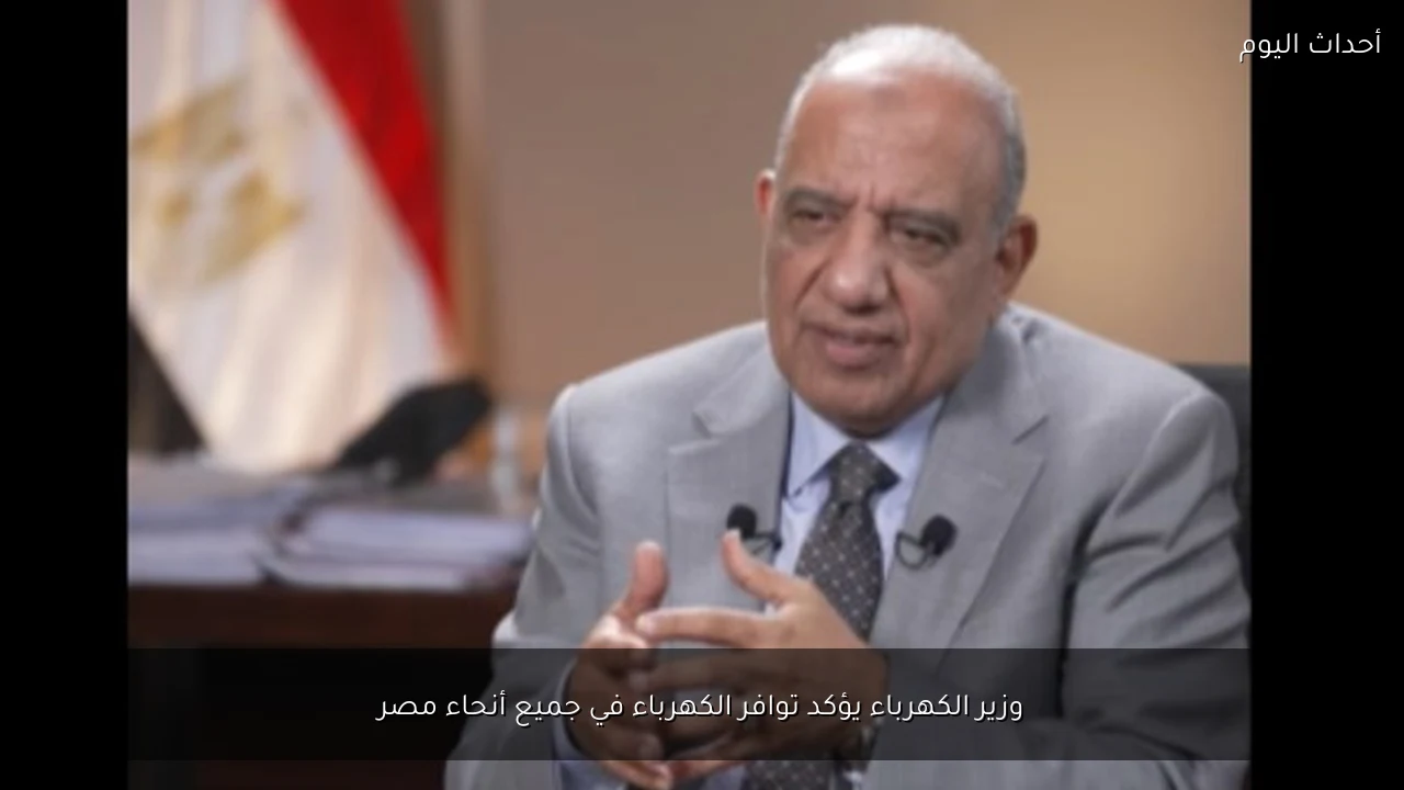 وزير الكهرباء يكشف عن احتياجات الطاقة لمشروعات الذكاء الاصطناعي حتى 2030