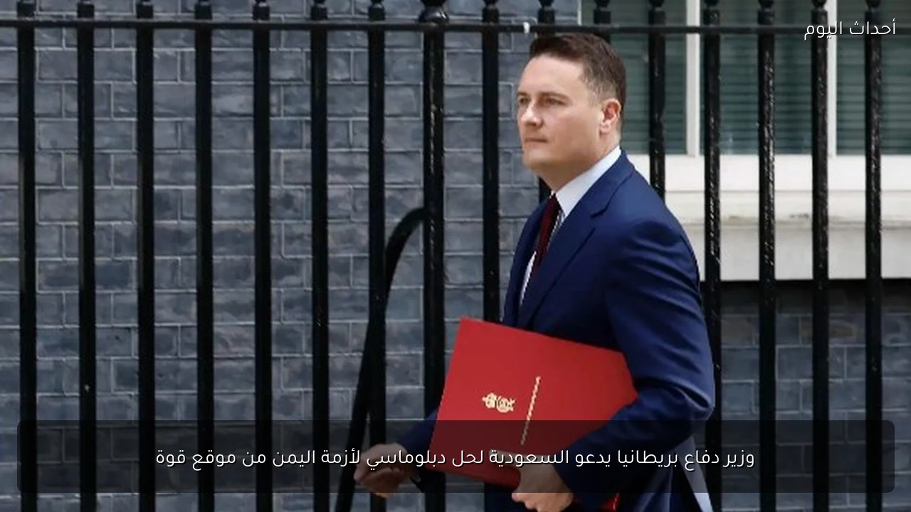 وزير دفاع بريطانيا يدعو السعودية لحل دبلوماسي لأزمة اليمن من موقع قوة