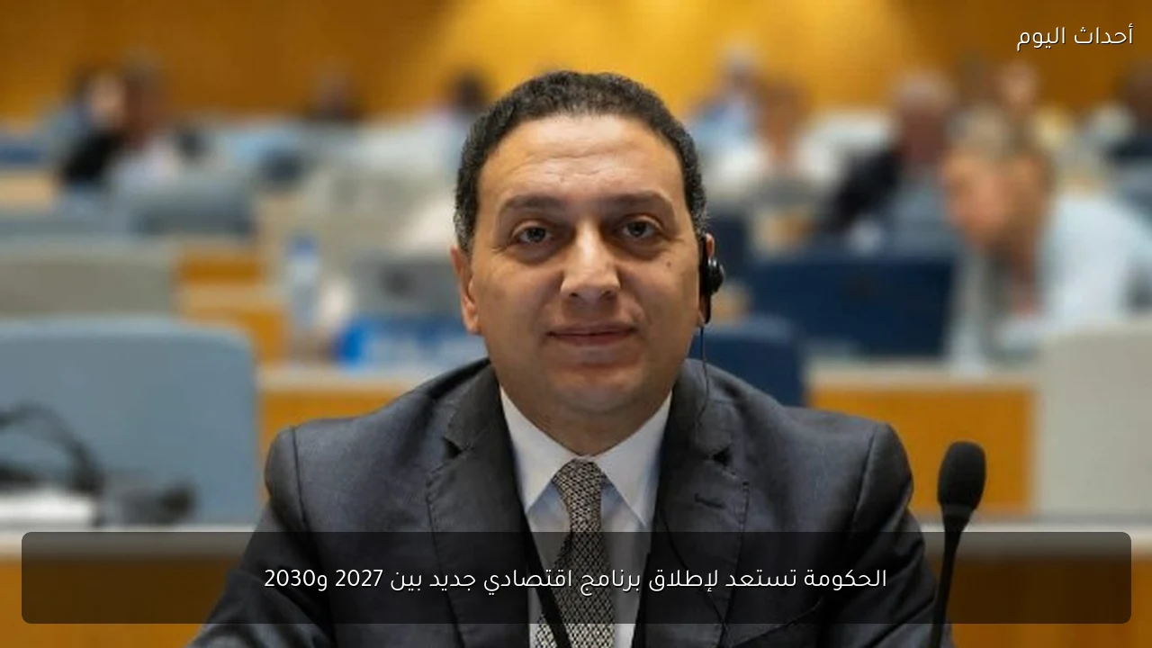 مجلس الوزراء يكشف عن مستجدات قانون اتحاد المطورين العقاريين لحماية المواطنين
