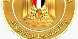 الوزراء يكشف تفاصيل ارتفاع معدلات الشمول المالي خلال الفترة من 2024-2026 - أحداث اليوم