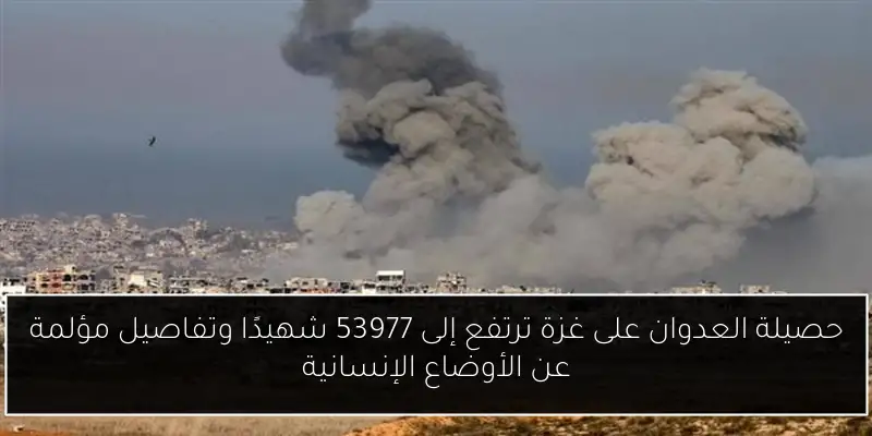 أزمة جامعة هارفارد وتأثير قرار إدارة ترامب على الطلاب الدوليين