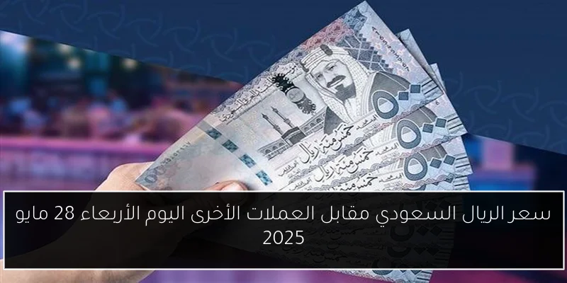 18 يومًا تفصلنا عن انطلاق كأس العالم للأندية 2025.. نسخة تاريخية تترقبها الجماهير العالمية