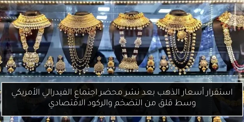 أسعار الدولار في البنوك اليوم السبت 24 مايو 2025 تحديثات حية
