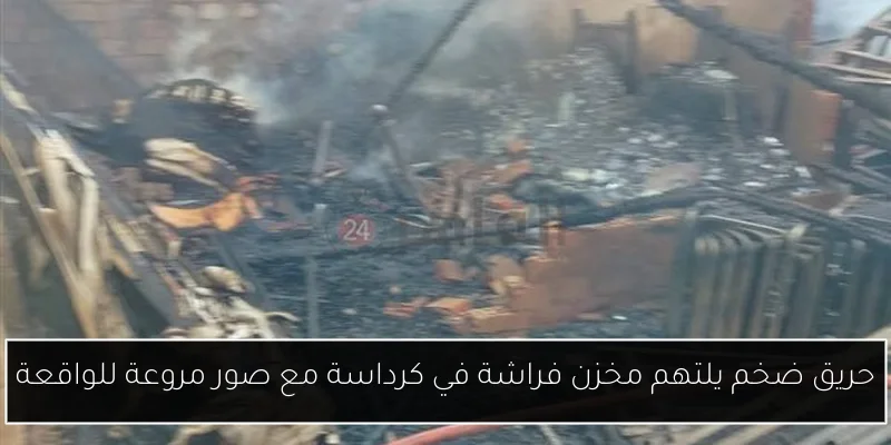 حريق ضخم يلتهم مخزن فراشة في كرداسة مع صور مروعة للواقعة