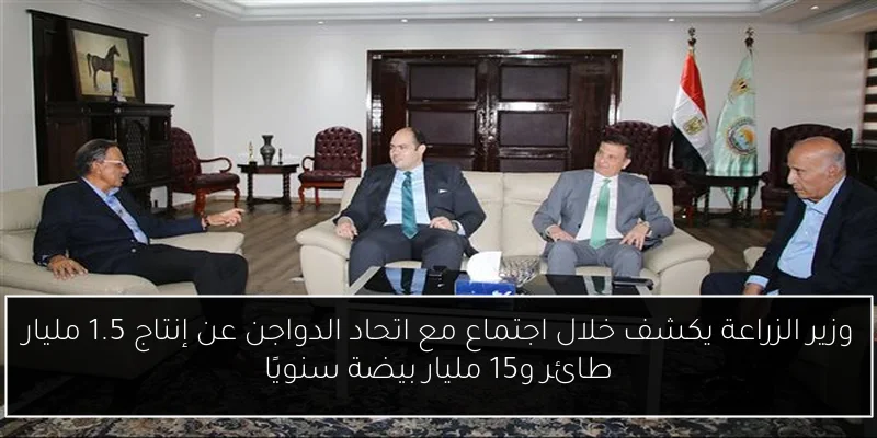 وزير الصحة يؤكد أهمية تأمين المعلومات الصحية لحماية بيانات المواطنين كأولوية وطنية