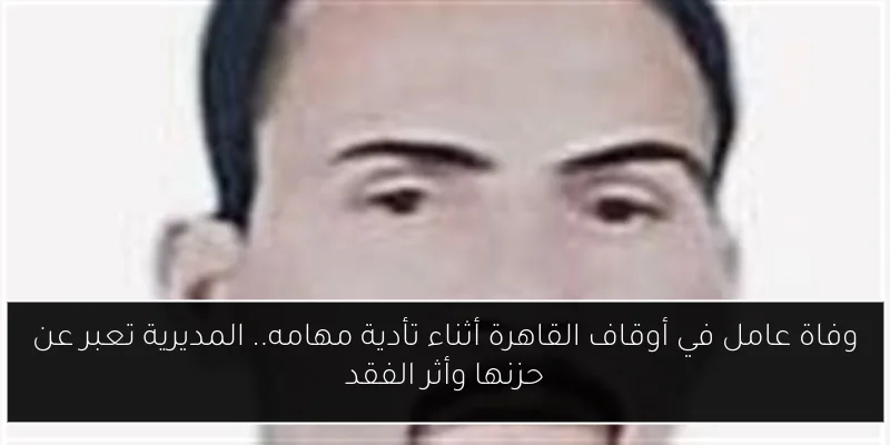 بيومي فؤاد يستعد لفيلم جديد مع كريم الشناوي ويكشف عن مفاجأة في دوره!