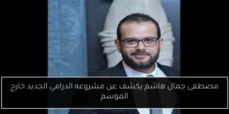محمد صبحي يتألق في حراسة مرمى الزمالك استعدادًا لنهائي كأس مصر ضد فاركو