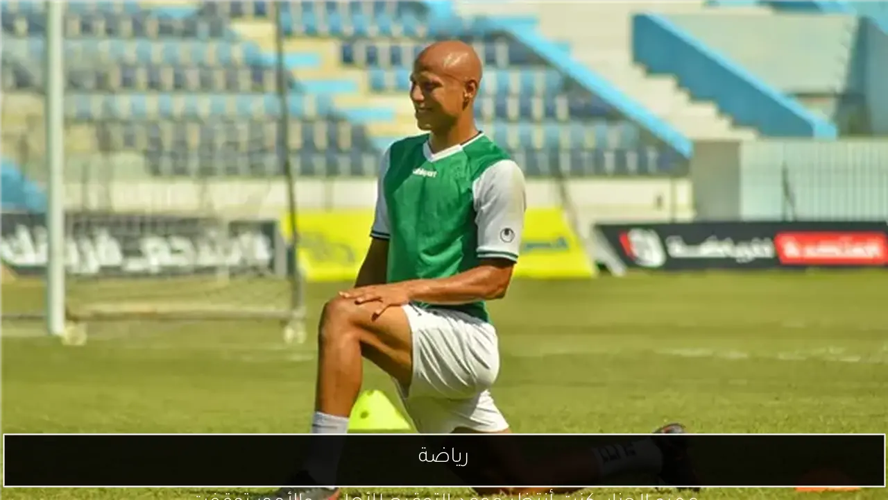 هيئة الإسعاف تعلن رفع درجة الاستعداد القصوى وتجهيز 2423 سيارة لتأمين احتفالات عيد الأضحى المبارك