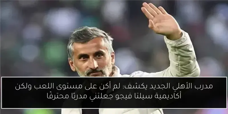 أبرز 5 أندية ضمنت حضورها في بطولة الإنتركونتيننتال 2025 بما في ذلك بيراميدز وباريس سان جيرمان
