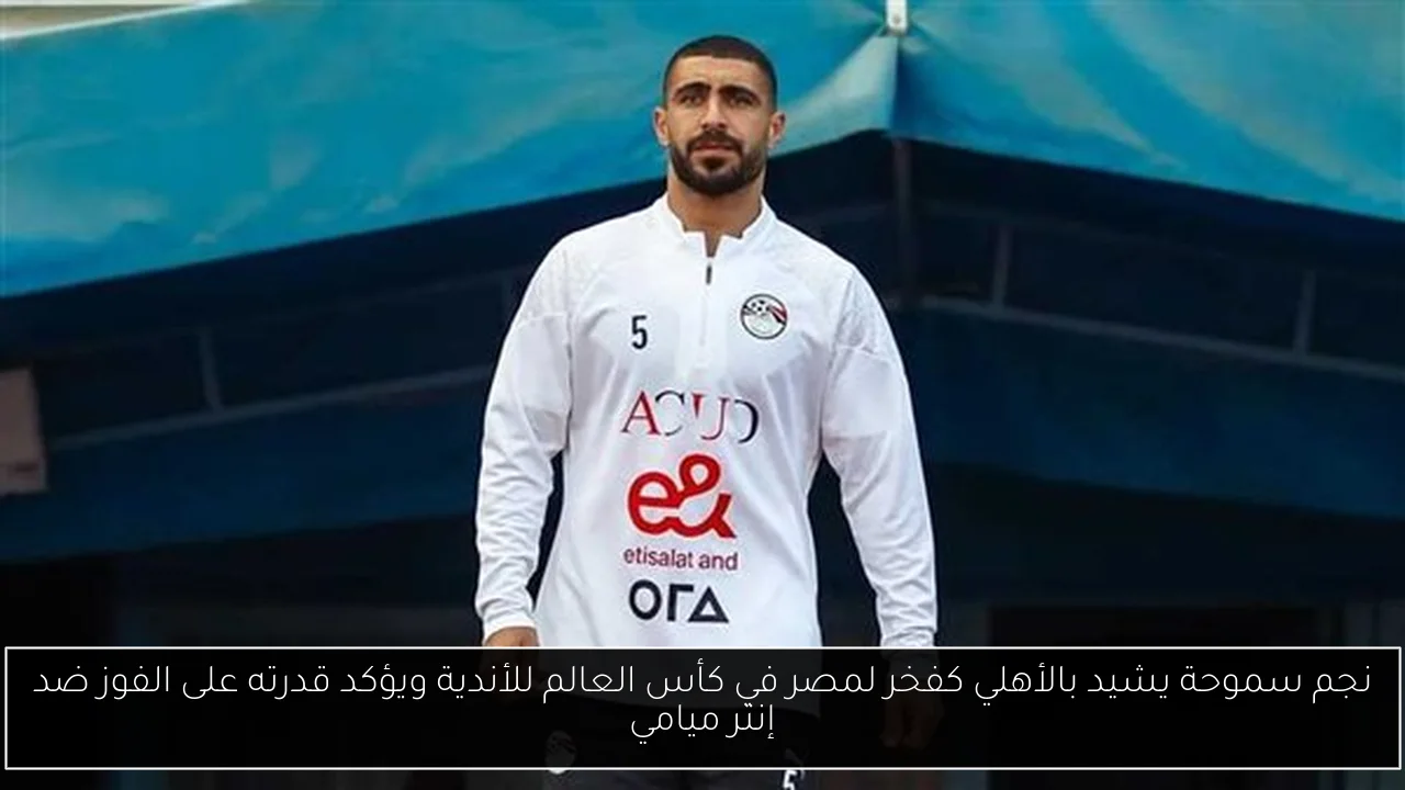 مرسال يحقق إنجازًا رائعًا بتقديم 350 ألف خدمة طبية واجتماعية خلال الأربعة أشهر الأولى من 2025
