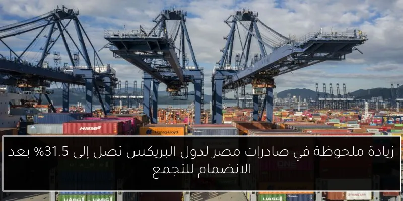 استعدادات القاهرة الطارئة لاستقبال عيد الأضحى والمحافظ يكشف التفاصيل النهائية