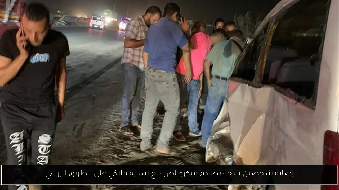 إصابة شخصين نتيجة تصادم ميكروباص مع سيارة ملاكي على الطريق الزراعي
