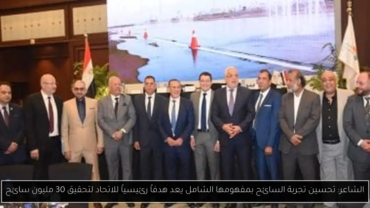 الشاعر: تحسين تجربة السائح بمفهومها الشامل يعد هدفاً رئيسياً للاتحاد لتحقيق 30 مليون سائح