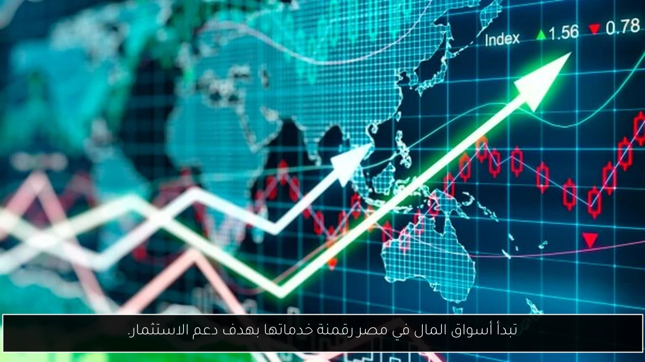 تبدأ أسواق المال في مصر رقمنة خدماتها بهدف دعم الاستثمار.